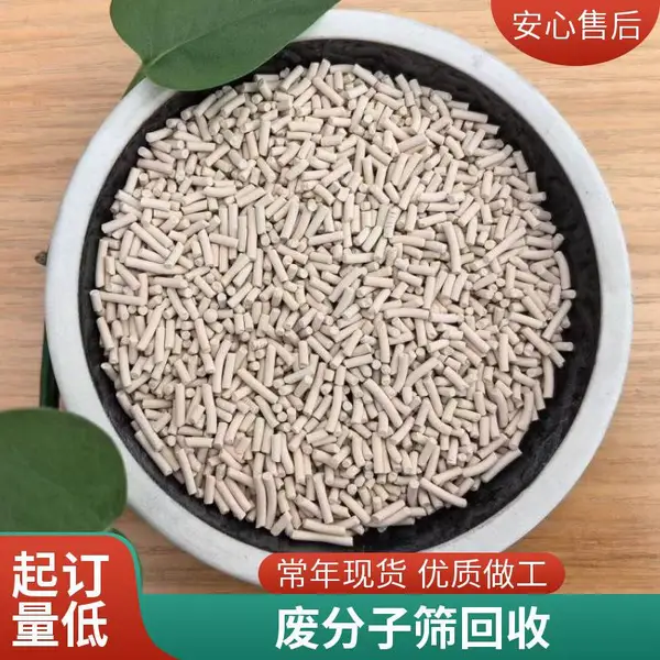 污水碳分子筛回收 碳素吸附剂 收购柱状废旧碳 新旧不限 效率高