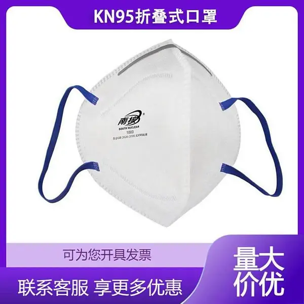 KN95防护口罩5层防飞沫高效防雾霾微生物花粉头戴式1004南核1003