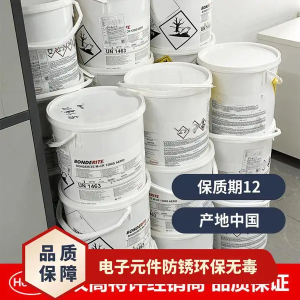 汉高BONDERITE CNE 6771中性清洗剂 电子元件防锈环保无毒