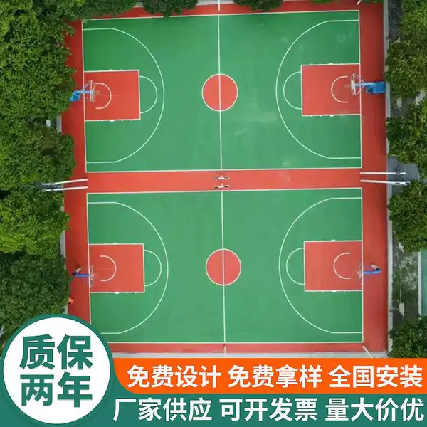 运动硅PU篮球场地面材料 学校球场塑胶地面漆厂家
