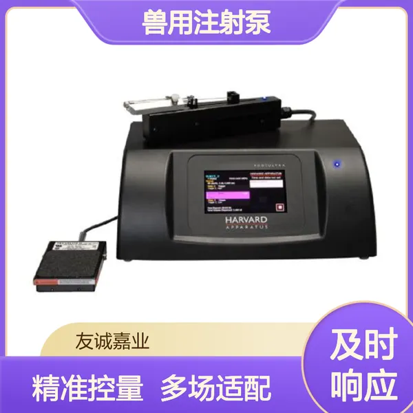 临床专用 精准控量 兽用注射泵 易清洁维护 多场景适配