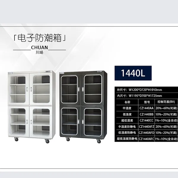 常德市防潮箱非标定制