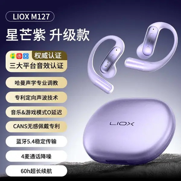 厂家现货降噪耳夹式智能蓝牙耳机不入耳运动迷你无线耳机5.4蓝牙