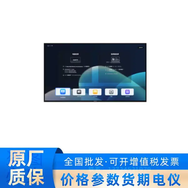 DS-D5T86ND/C(国内标配) 海康86寸智能商用显示屏