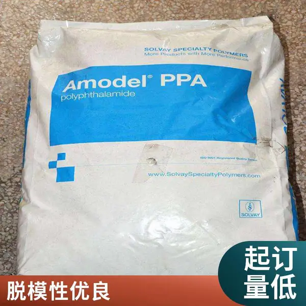Amodel 苏威 高温尼龙 PPA美国阿莫科AP-9240 NL NT Solvay索尔维