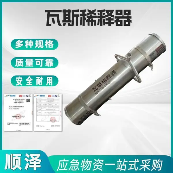 矿用瓦斯稀释器引射式瓦斯稀释器气压不绣钢引风瓦斯排放器
