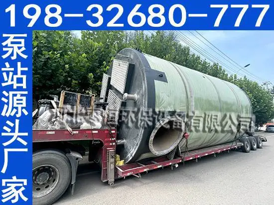一体化预制泵站 地埋式雨水分流设备 GRP玻璃钢污水提升泵站
