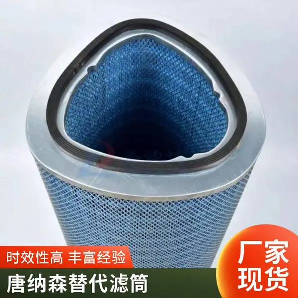 替代唐纳森P033800防静电滤筒 除尘设备 不锈钢端盖