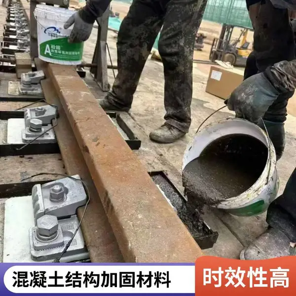 环氧树脂灌浆料 广元现货 适用于混凝土结构加固