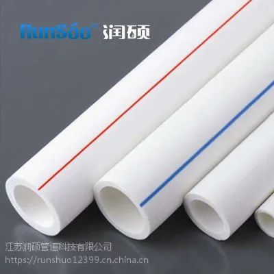 润硕供应ppr20冷热水管PPR给水管规格价格