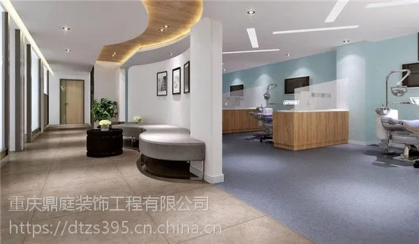 重庆口腔诊所装修口腔诊所设计鼎庭装饰