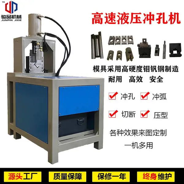 北京自动冲孔机 半自动电动冲孔机百叶窗打孔机