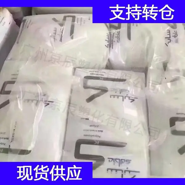 沙伯基础 PC LNP LUBRICOMP DBL349E 聚碳酸酯塑胶原料供应商