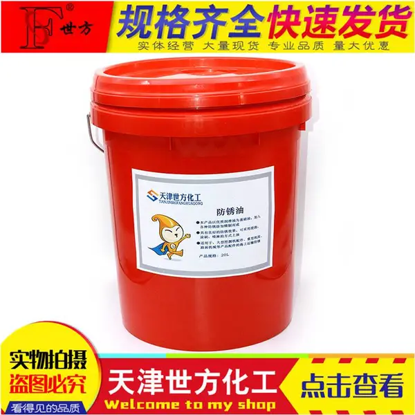 世方牌低粘度螺杆式空压机油防积碳防油水分离空压机油