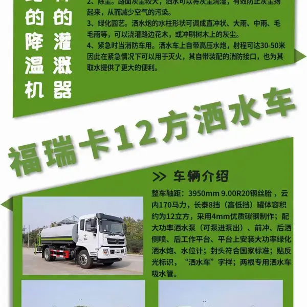 河北3吨洒水车助力城乡道路清洁守护出行环境