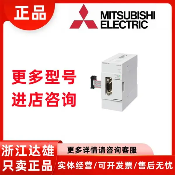 三菱PLC模拟量模块FX5系列FX5-48***DP需要来电询价