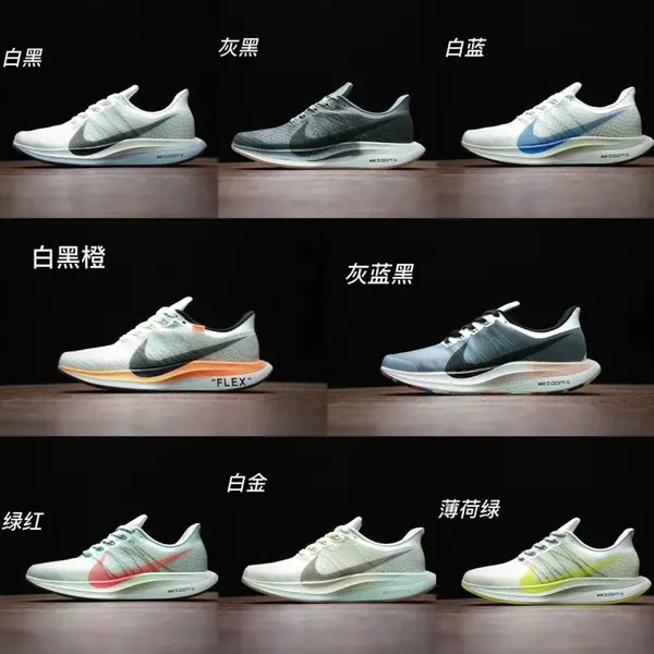 【体育生永远的神】NK Zoom Pegasus 35 Turbo登月35代 ?超级飞马跑鞋?