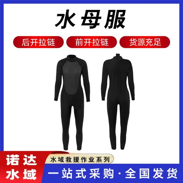 水母服防寒湿式潜水泳衣保暖冲浪紧身潜水服防寒保暖潜水服诺达