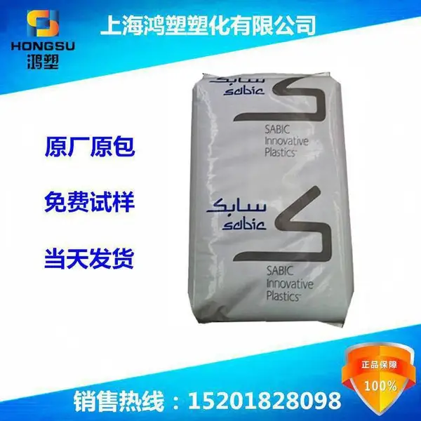沙伯基础 PPO NORYL PX5558 resin  高流动性PPO