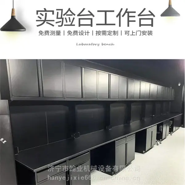 PP酸碱柜实验室铝木仪器柜学校化学通风药品柜通风柜器皿试剂柜