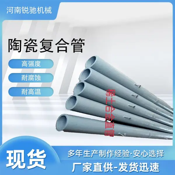 锐驰耐热陶瓷耐磨管 易焊接陶瓷内衬复合管 陶瓷内衬弯头大量现货