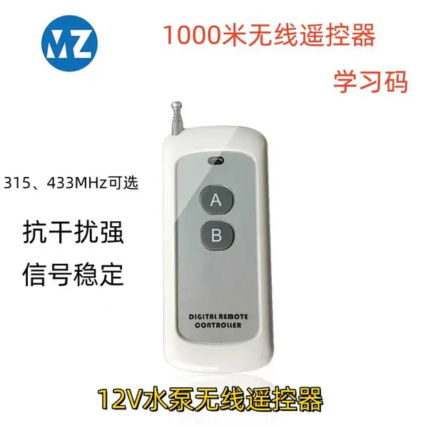 LED灯遥控发射器1000米无线遥控器开关1 2 3 4键