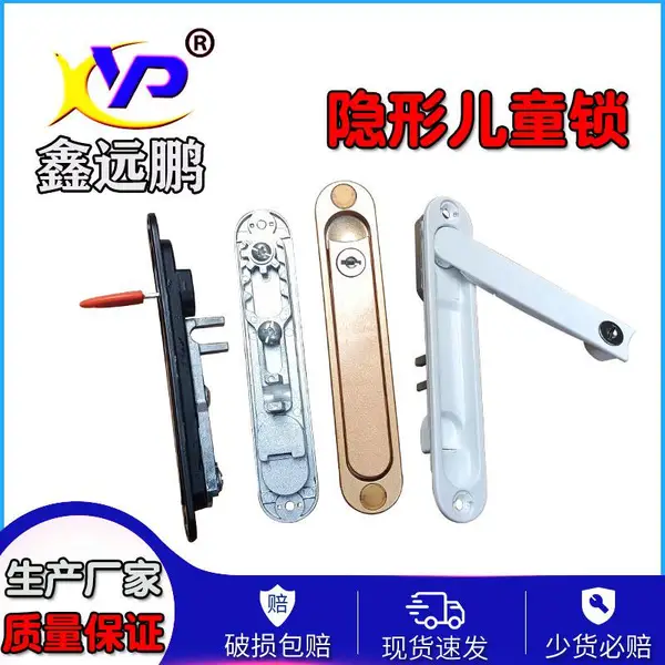 建筑门窗五金配件执手铝合金纱门把手隐形防护栏儿童安全锁纱窗锁
