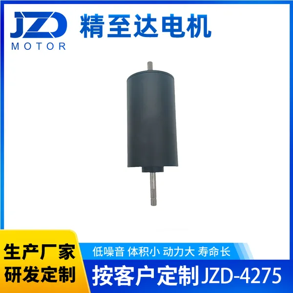 JZD-4275 微型直流无刷电机 高效节能 适用于智能玩具