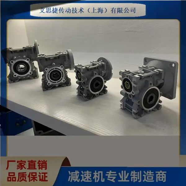 艾思捷FRV035系列减速机 高精设备 输送行业减速机