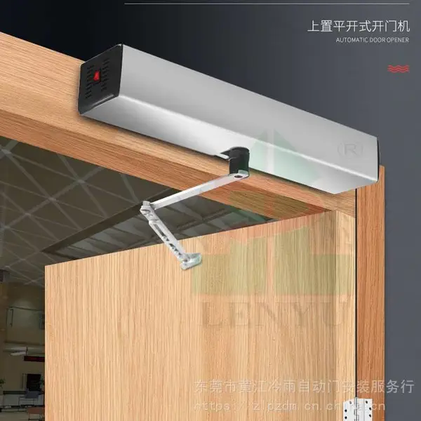 ����ֱӪ���ڸ�Ӧ�綯������ �칫��ָ���Ž�ϵͳ�Զ���