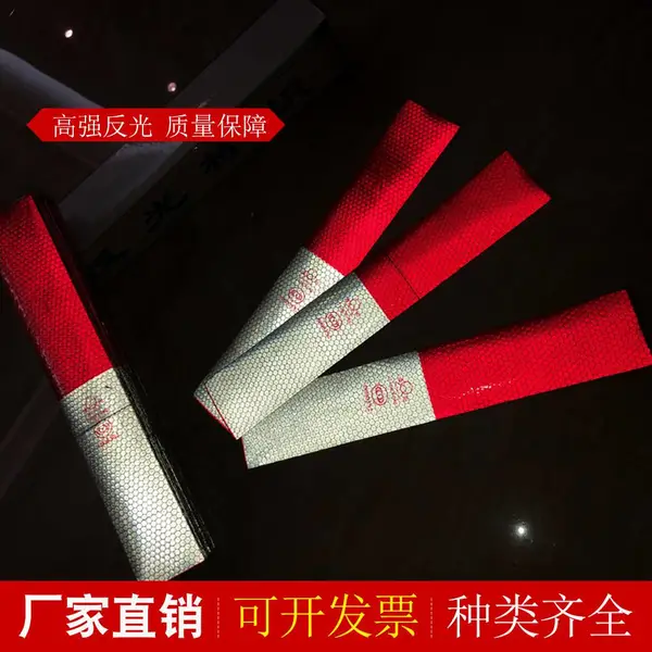 汽车反光贴车身反光标识3V反光条警示条货车红白年审反光贴