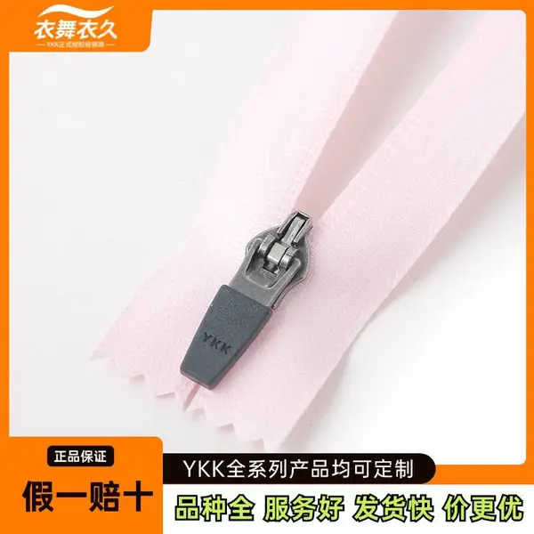 YKK拉链 尼龙号哑面简易防水闭口户外休闲服饰单拉头正品厂家定制
