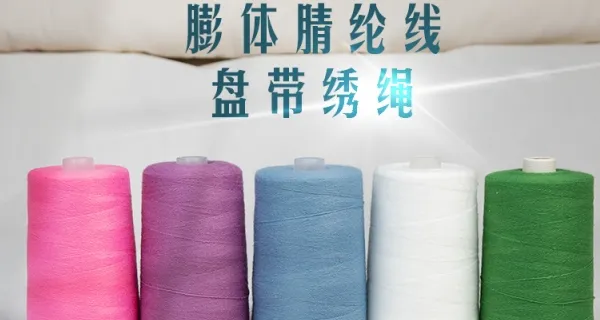 苏州开司米刺绣毛线市场价格 值得信赖 苏州聚安纺织供应