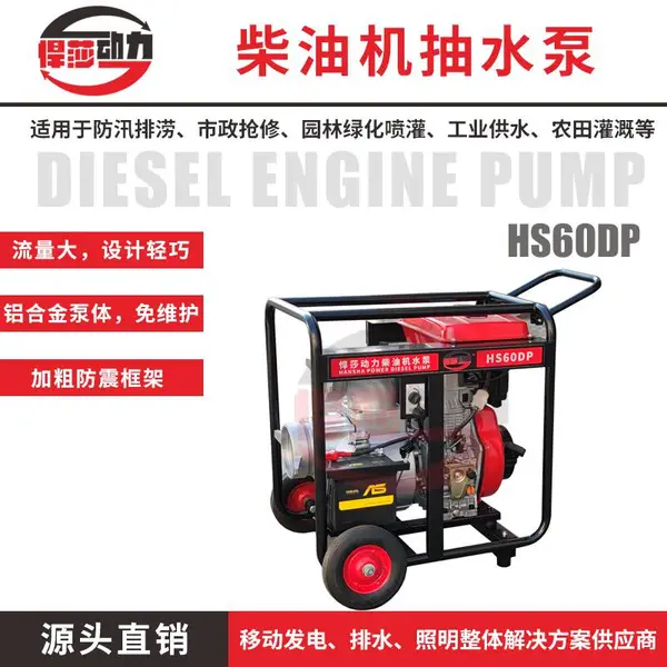 高扬程大流量柴油抽水泵 工地给排水远距离输水三叶轮高压抽水泵