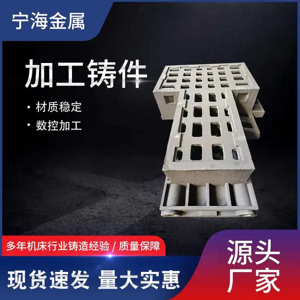 厂家供应机床铸件铸铁机床铸件数控机床铸件铸造机床数控机床床身