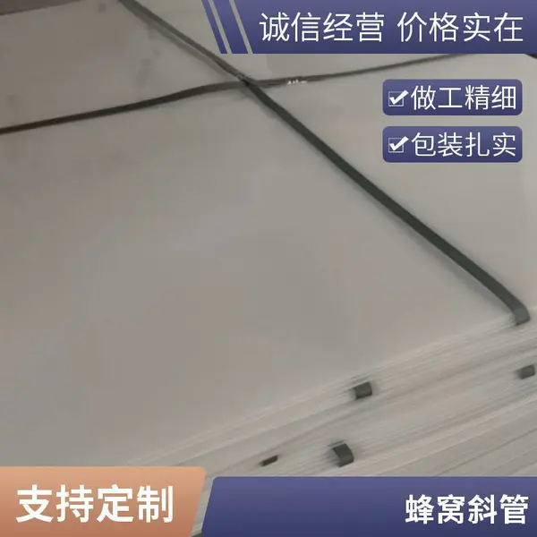 贵州花溪耐腐蚀不锈钢斜管