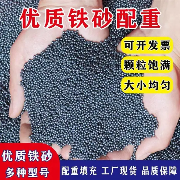 建筑材料三轮餐车配重铁砂特种混凝土配重铁砂铁豆