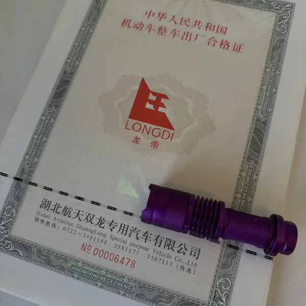 车辆合格证印刷厂 新能源车辆合格证印刷 可变条形码 芯片防伪