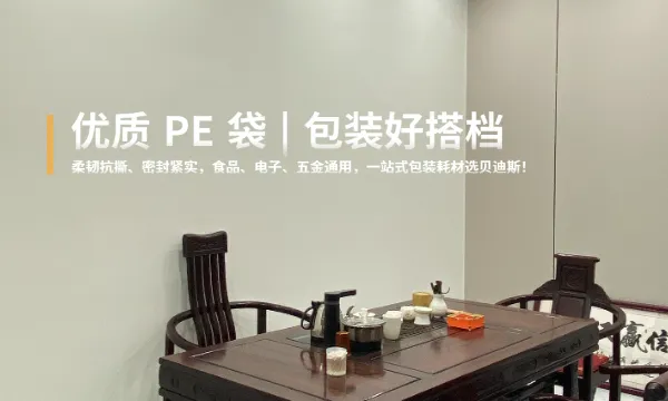 福建外袋PE袋报价 厦门贝迪斯包装制品供应