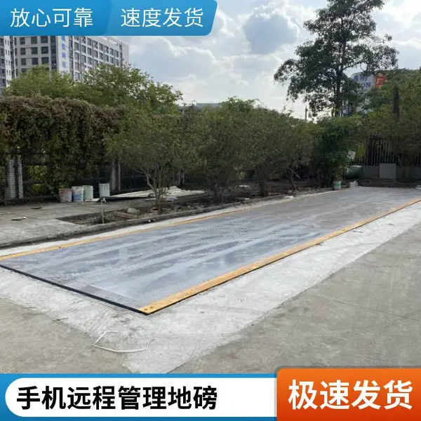 大地磅厂家直销 佛山150吨数字汽车衡 支持定制