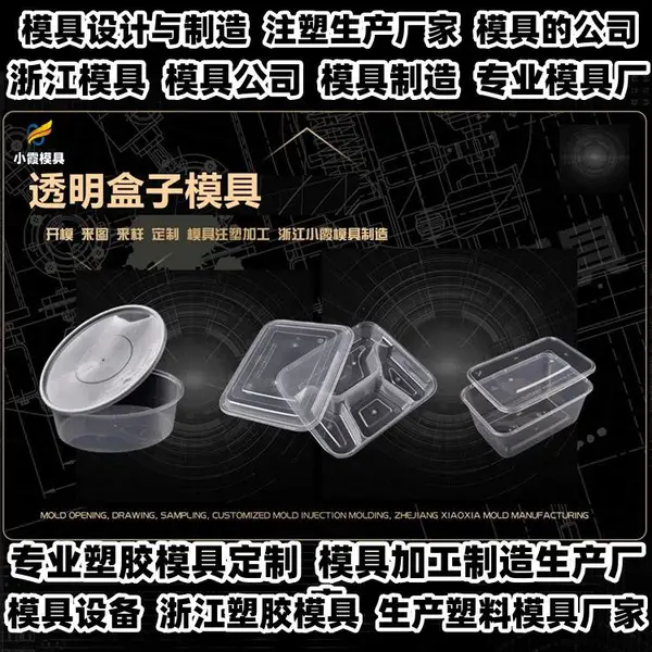台州模具注塑成型大型模具开模