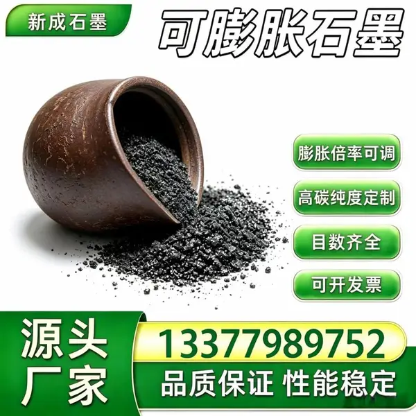 源头厂家石墨垫片专用可膨胀石墨 膨化均匀成型效果好支持特殊定制
