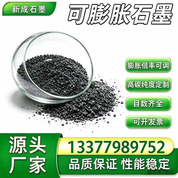源头工厂80 目无硫可膨胀石墨 低挥发分 石墨盘根原材料支持特殊定制