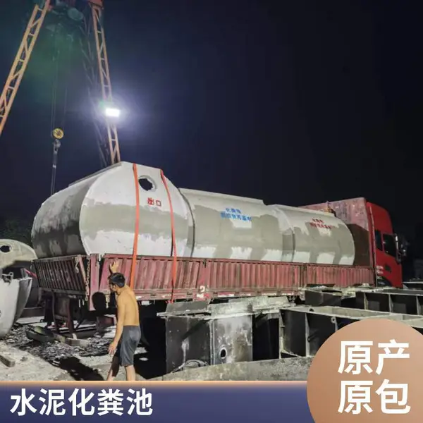 定制水泥化粪池厂家 钢筋混凝土化粪池 厂房化粪池 户外埋地式