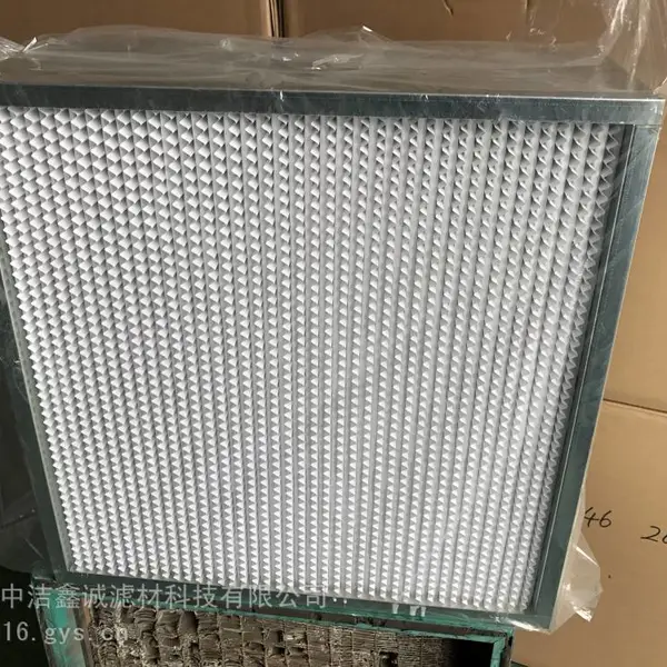 H14高效过滤器 H14高效有隔板过滤器 H14高效空气过滤器 高效空气过滤器