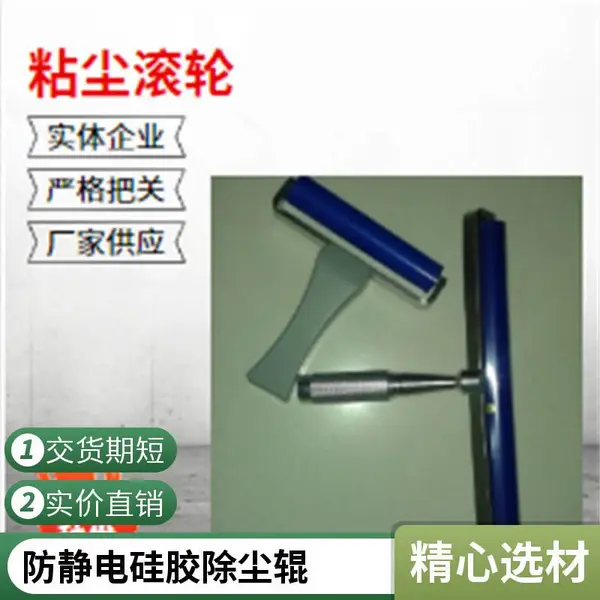 防静电硅胶粘尘滚轮 粘尘辊 除尘滚轮 半导体封装流水线用 鑫博强批发
