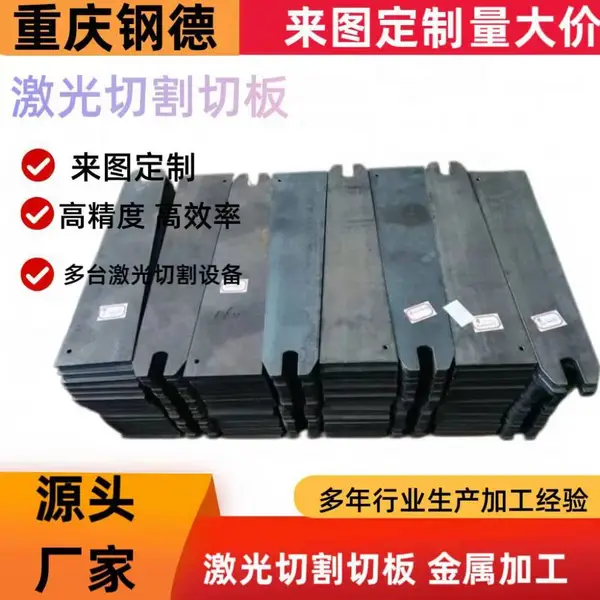 专业激光切板加工 剪板下料 不锈钢铁板铝板切割