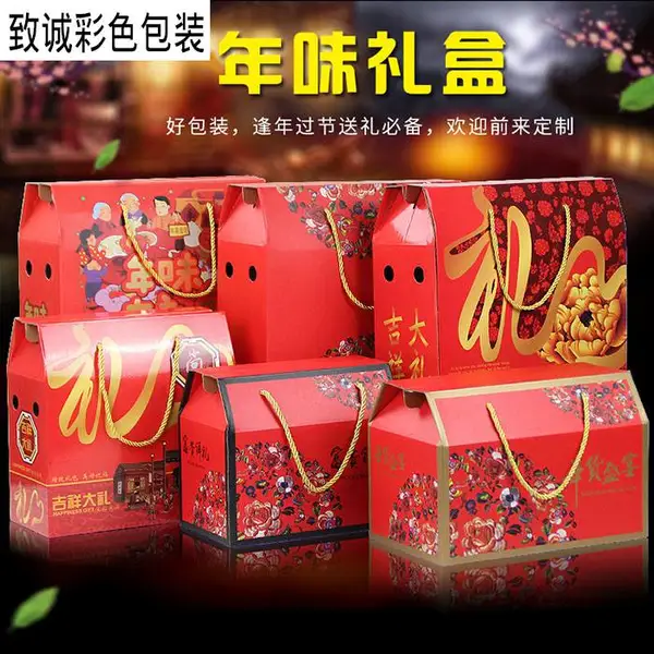 成都食品礼盒定制_特产小吃零食礼品盒包装定做_包装盒印刷