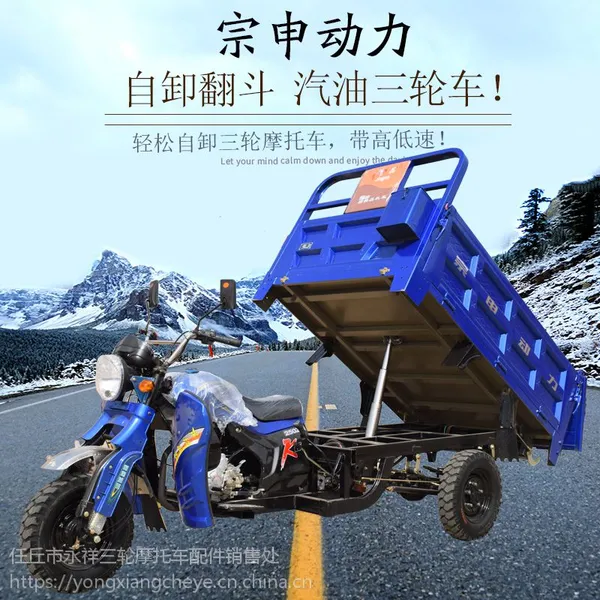 全新宗申150-175-200-250-300水冷汽燃油三轮摩托车整车可上牌货运农用助力自卸车