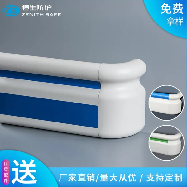 恒生159mm医院走廊防撞扶手 养老院敬老院PVC铝合金走廊靠墙扶手